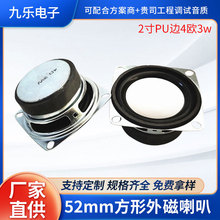 ��������52mm�����������4ŷ3wȫƵ�������������ý��������