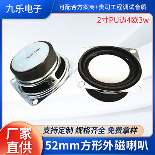 (Оптовые продажи), квадратный мегафон, дорожные колонки, 52мм, 3W, bluetooth