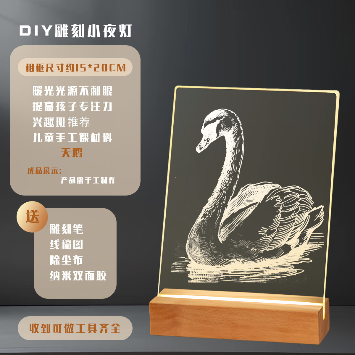 백조【DIY 조각 그림 세트】