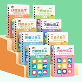 练字帖;其他簿本册;素描本