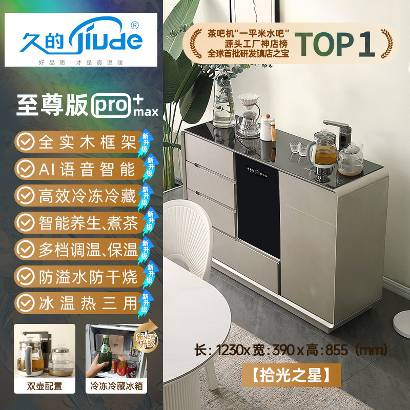 Máquina de té inteligente automática en 2025 con desinfección de escritorio nuevo gabinete de comedor casero gabinete de escritorio integrado