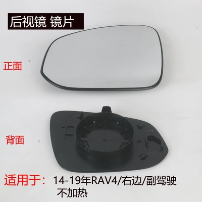 Rear mirror/rearview mirror assembly: Suitable for Toyota RAV4 rearview mirror - 2013-to-2019-rav4drivers-sideleft-side-rearview-mirror-lens-without-heating