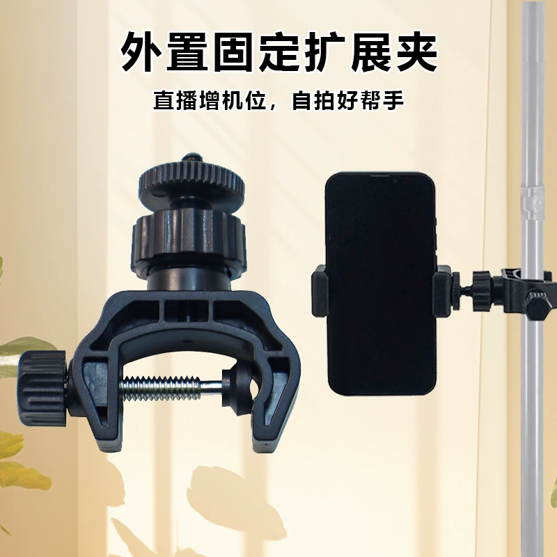 Универсальный держатель для мобильного телефона для прямых трансляций, прямо с завода, с регулируемой высотой, крепление-зажим для круглых труб, усиленный, выдвижной, удлинитель