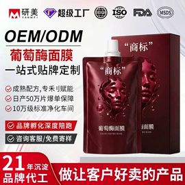 面霜;液态精华;贴片面膜