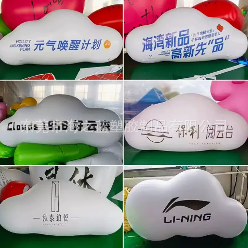 充气卡通云朵PVC气模 大型商场户外露营美陈装饰悬挂创意云朵气模