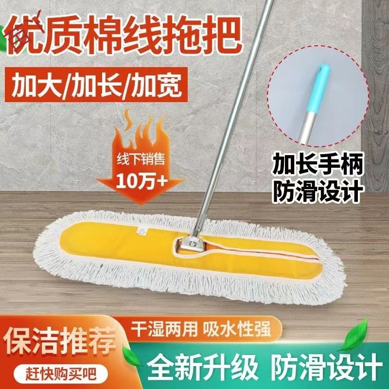 Baiyun Cloud Versatile Powerful Mop 20cm Widened and Longed Classy Hotel Special Wet and Dry Use