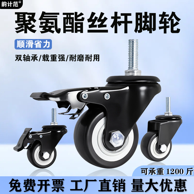 Screw Universal Wheel Heavy-Duty Wheel Gold Diamond Caster 1.5/2/3/4/ 5inch Silent Swivel Wheel Directional Roller