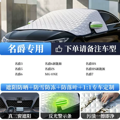 Sun shade: Car Sunshade and Heat - all-car-series-extra-thick-oxford-cloth-exclusively-for-mg-external-sunshade-does-not-damage-the-car-paint