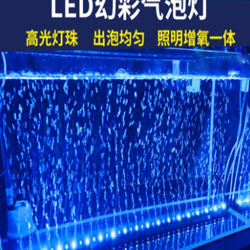 亚马逊LED变色气泡鱼缸灯水族用品潜水鱼缸灯遥控七彩水族灯厂家
