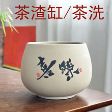 茶洗大号陶瓷笔洗水盂水洗缸茶碗功夫茶具配件茶道零配家用
