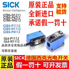德国SICK西克光电开关传感器GTB6-P4211 GTB6-N4211 GTE6-P1212