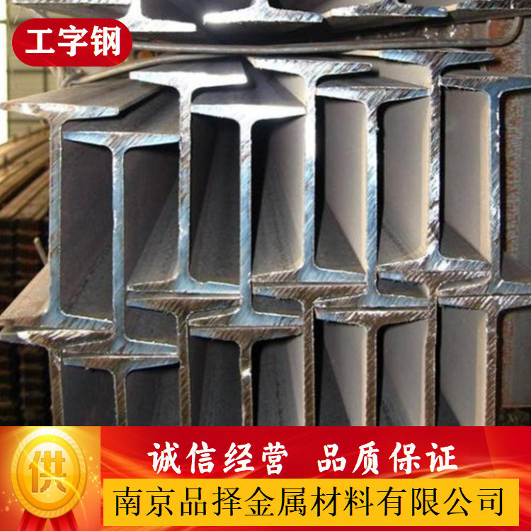 南京江宁溧水句容高淳H型钢  热轧H型钢 马钢厂槽钢零售市场 批发