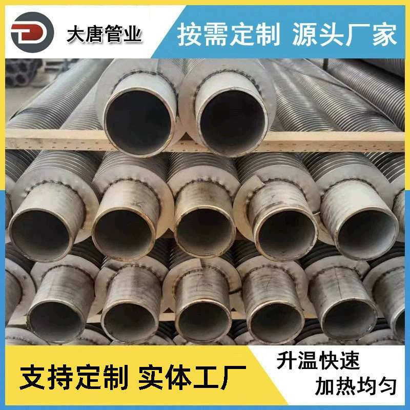 厂家生产加工 不锈钢绕片管翅片管 锅炉用高频焊翅片管