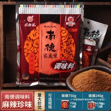 南德调味料炒粉料南得粉调料麻辣鲜香炒饭炒菜料商用南街村调批发