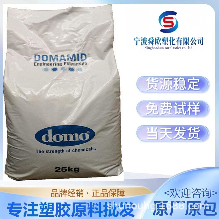 PA66 道默 TECHNYL A60G1V25 /66G25VOP3无卤紫外线标记玻璃纤维