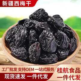 新疆特产西梅干不添加不加糖一件代发批发原味梅子干酸甜大西梅干