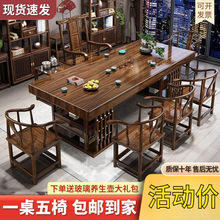 实木大板原木桌椅茶桌组合中式茶台家用办公泡茶办公室茶几一体厂