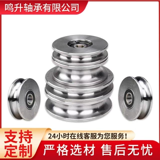 轴承钢轨道轮U型架轴承滑轮起重定滑轮静音滚动轴非标金属导轨轮