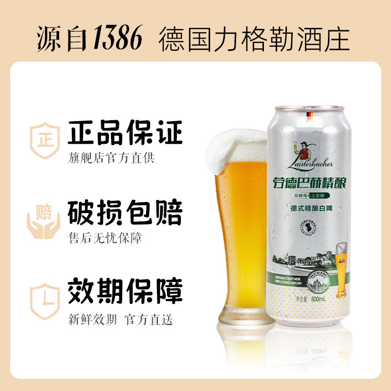 ラウダーバッハ クラフトビール フルボックス 500ml×12缶 3.5度麦汁濃度9 ° P酵母全粒粉ホワイトビール|undefined