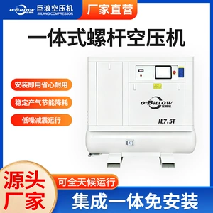 Juwang 7.5kw integrated screw air compressor, water-lubricated, small laser oil-free air compressor, portable