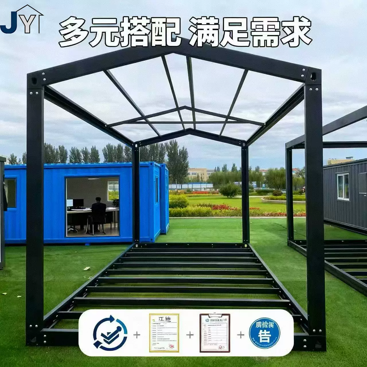 快拼集装箱活动房集成房屋框架移动房办公室工地住人组装移动房