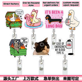 火焰箱浣熊傻鹅猫咪腊肠狗亚克力易拉扣徽章卷轴医护证件扣礼物