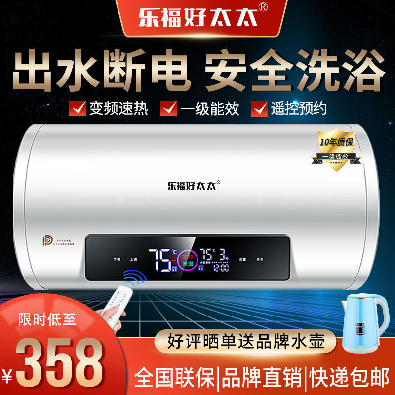 【上门安装】好太太电热水器家用卫生间储水式洗澡淋浴圆桶节能