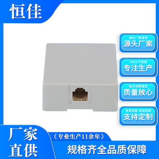Hengjia Manufacturer Supplies Single Hole 8P4C Network Connection Box Rj45 Network Cable Communication Box Single Port Junction Box Network Port