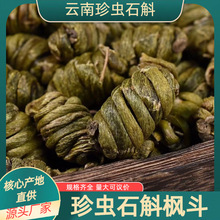 批发珍虫石斛铁皮紫皮石斛全化渣另有石斛花中药材产地直销礼盒装