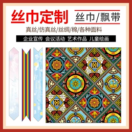 丝巾;防晒面纱面罩;发带