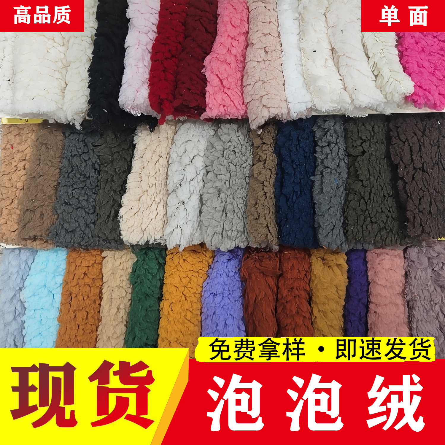 现货 单面泡泡绒棉花绒云朵绒北极绒玩具家纺鞋材刺绣可复合面料
