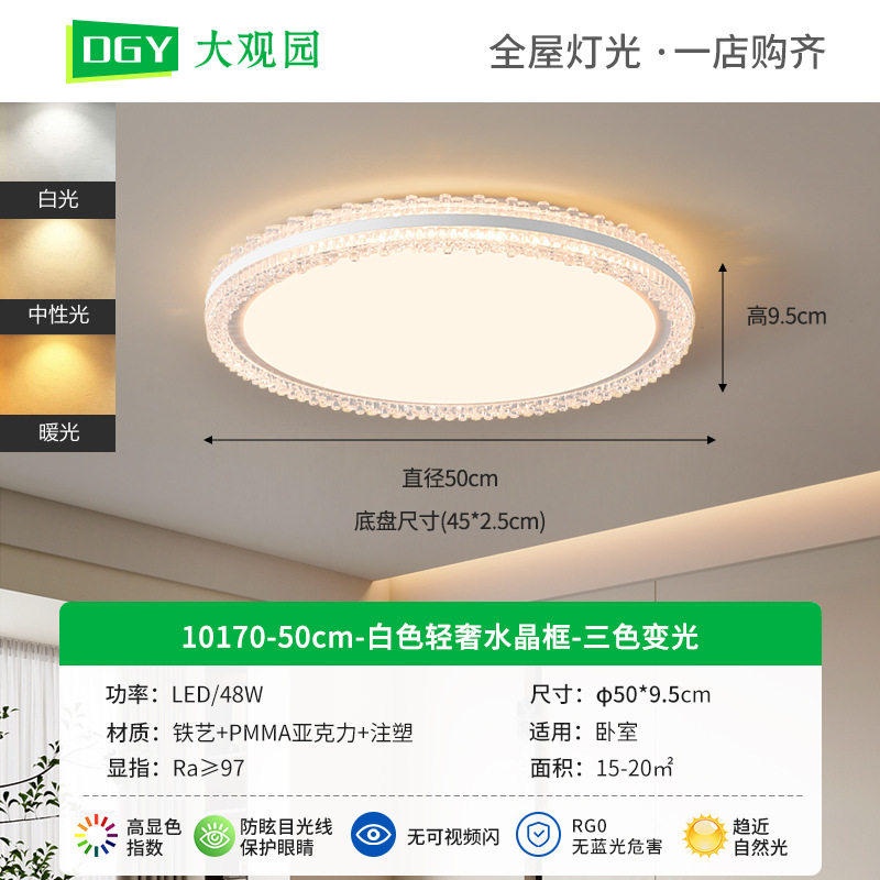 Lámpara de techo LED para sala de estar Daguanyuan, estilo crema, nórdico, con cristal, protección para los ojos, paquete completo para toda la casa, iluminación Zhongshan 357L
