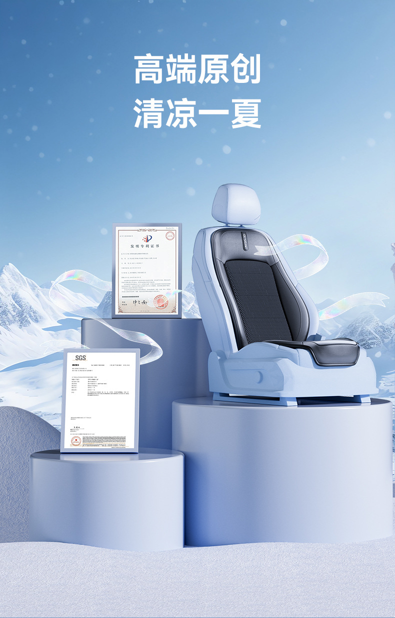 Car Ventilation Seat Cushion, Summer Cooling Pad, Car Ice Silk Seat Cushion, In-Car Cooling Seat Cover, Seat Cushion Manufacturer Wholesale