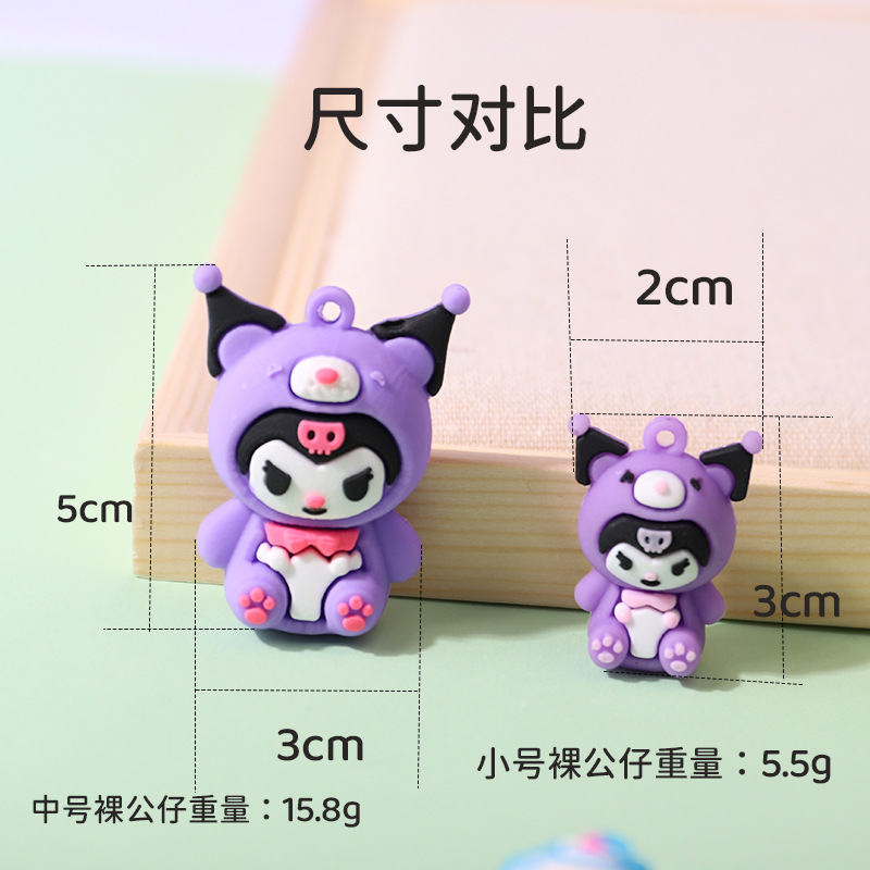 pvc卡通三麗鷗鑰匙扣配件洞洞樂蛋仔派對公仔小掛件鑰匙扣批發