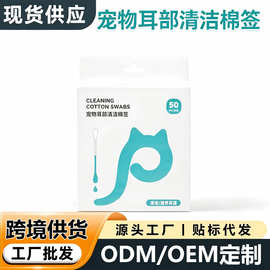 宠物棉签一次性包装宠物猫狗通用精油去耳垢耳螨双头棉签清洁用品