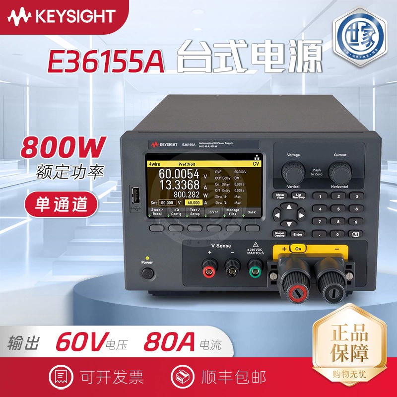 Де E36155A 800W адаптивный настольный источник питания Оригинальный подлинный спот настольный источник питания