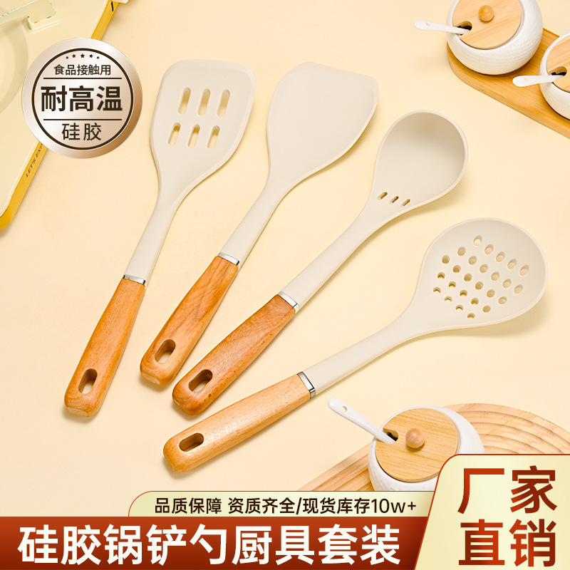 榉木柄硅胶锅铲家用炒菜铲子炒勺不粘锅专用汤勺漏勺饭勺厨具套装