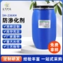 附着力防渗提高劈裂化剂