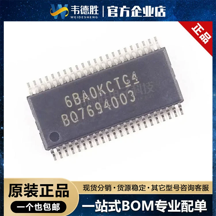 Новый оригинальный подлинный BQ7694003DBTR пакет TSSOP-44 чип управления питанием батареи