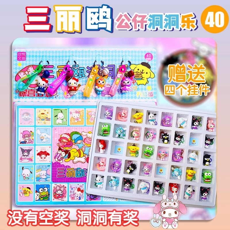 40 Данг Данзай пещера вечеринка Sanrio слепая коробка счастливые палки для девушек подарки движения музыка детские игрушки