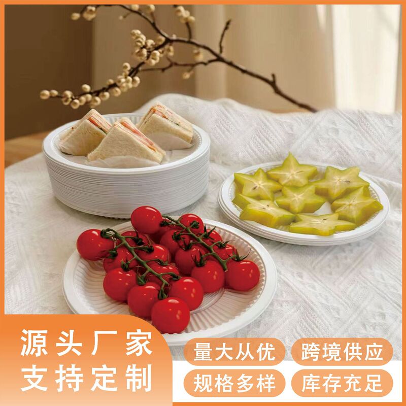 一次性8寸餐盘食品级可降解加厚家用炒菜蛋糕酒席防油防水耐高温|undefined