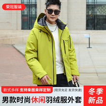 2025冬季新款男士户外连帽羽绒服加厚平替冲锋衣简约欧货百搭防风