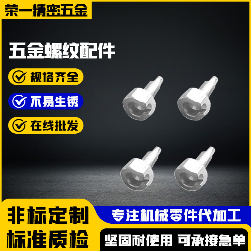 厂家供应深圳供应光纤传感器件放大器光导管五金螺纹配件批发