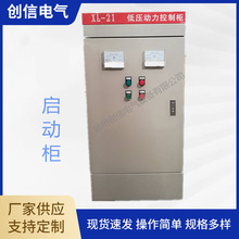 河南郑州成套自动化电气控制柜星三角降压启动柜 供应商
