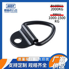 重型D型拉环货车卧环紧绳环扣小拉扣汽车挂钩三角吊环固定绑扎环