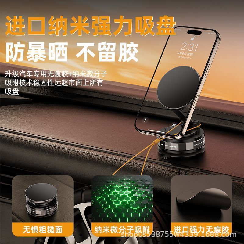 车载手机支架多功能汽车中控台仪表台导航吸盘式旋转真空磁吸支架|undefined