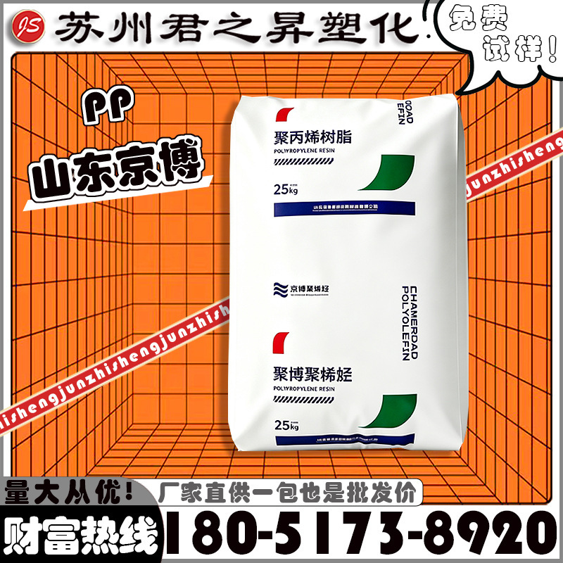 PP山东京博RP340R 348R注塑透明食品容器塑料颗粒塑胶原料