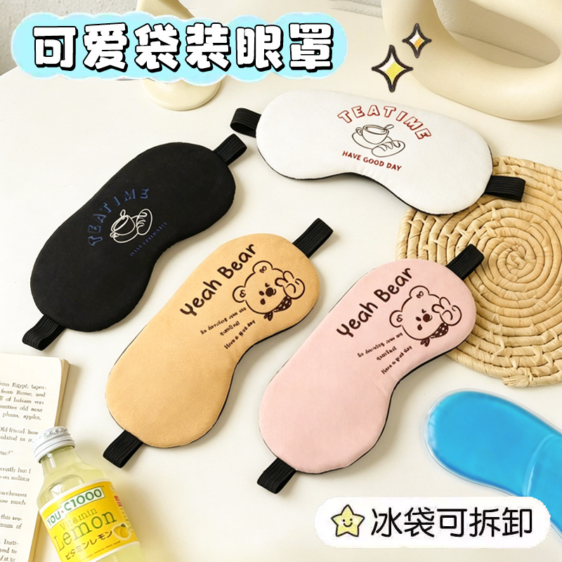 Sleep mask