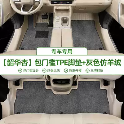 Modelə uyğun ayaqaltı: Tpe Floor Mats - shaohua-apricot-single-layer-tpe-foot-pad-gray-imitation-cashmere