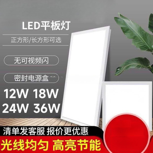 Led Panel Light Kitchen Bathroom Recessed Lighting Integrated Ceiling Light 300X600 Home Office